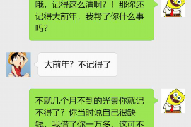 宁晋如果欠债的人消失了怎么查找，专业讨债公司的找人方法